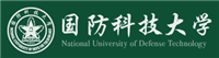 國防科技大學